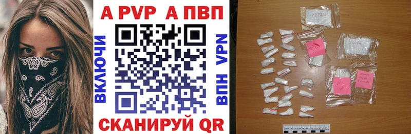 Купить где Курильск Alpha-PVP Соль