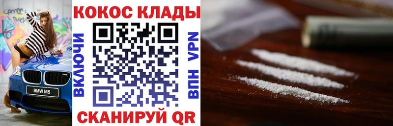Купить  Курильск  Cocaine FishScale 