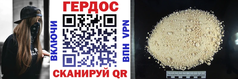 ГЕРОИН хмурый  Купить где  Курильск 