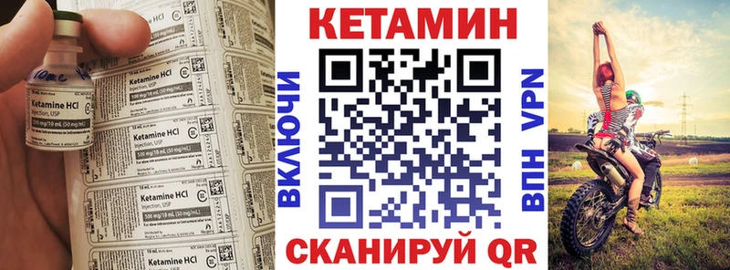 Купить где  Курильск  Кетамин VHQ 