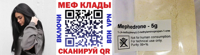 МЕФ мука  Купить  Курильск 